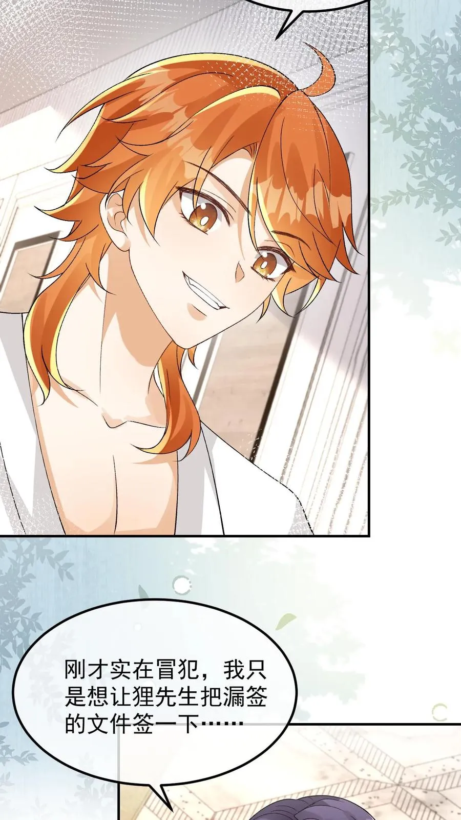 第90话 你舍不得3