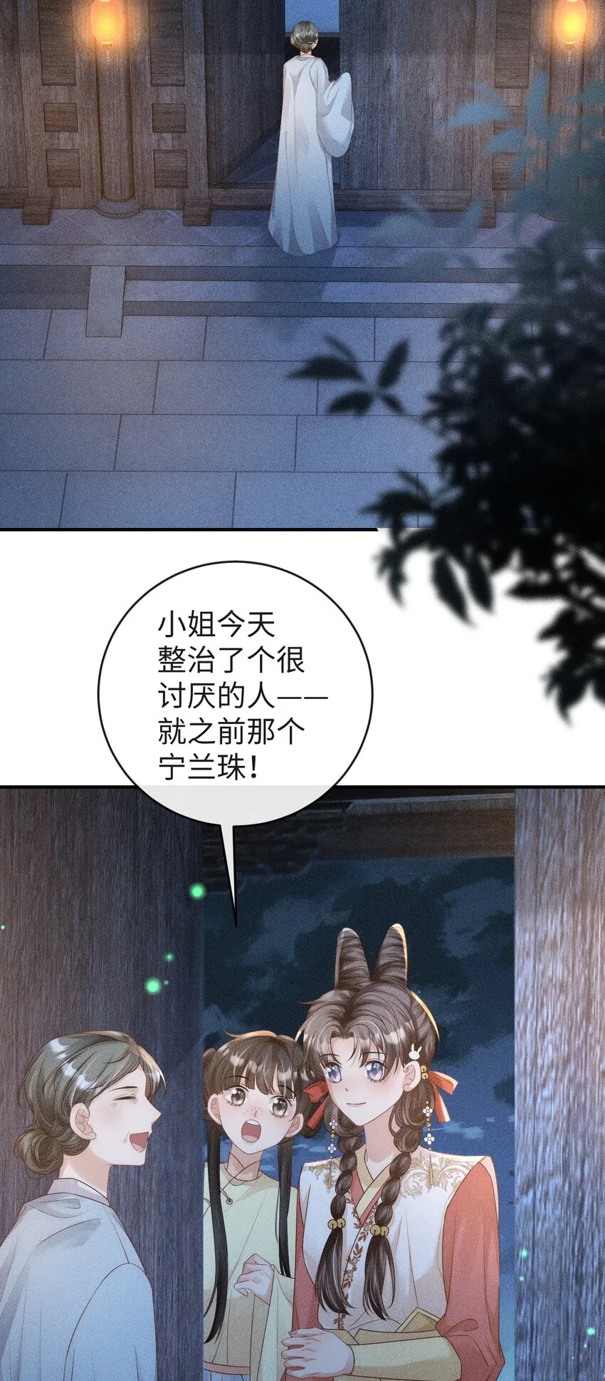 夫人每天都在线打脸漫画漫画,第三话 变成兔子了？！5图