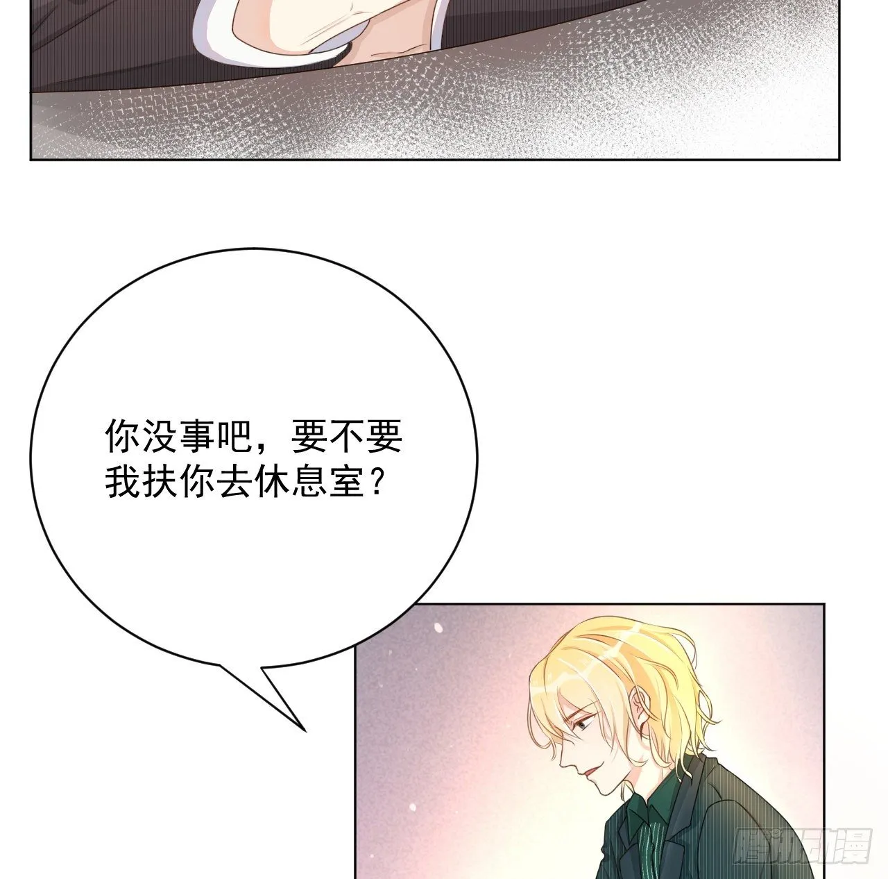 顶级玩家玩恐怖游戏漫画,06 轻信的代价3图