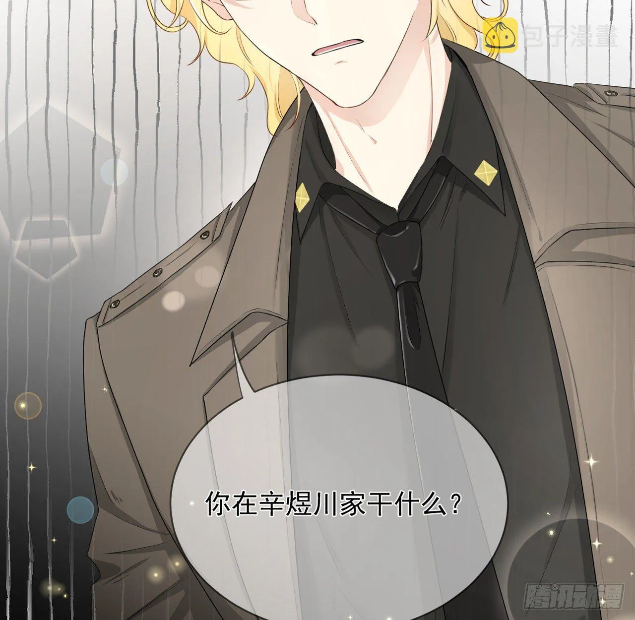 12 他竟然喜欢你这样的1