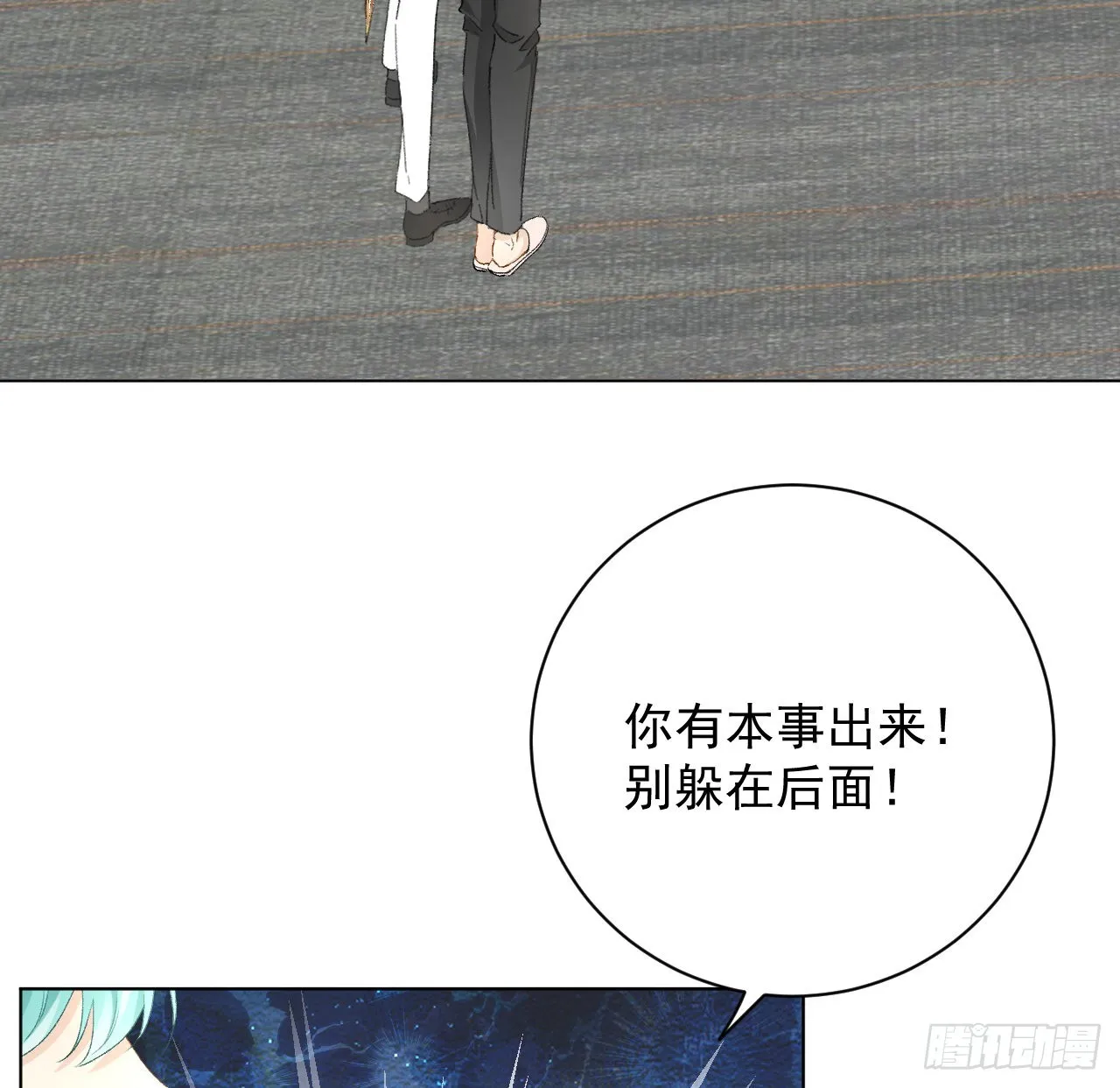 顶级玩家称号怎么获取漫画,55星灿辞职3图