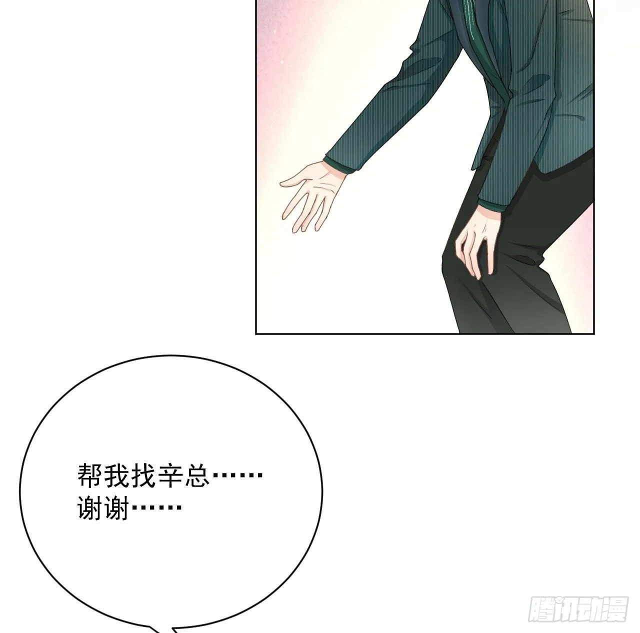 顶级玩家玩恐怖游戏漫画,06 轻信的代价4图