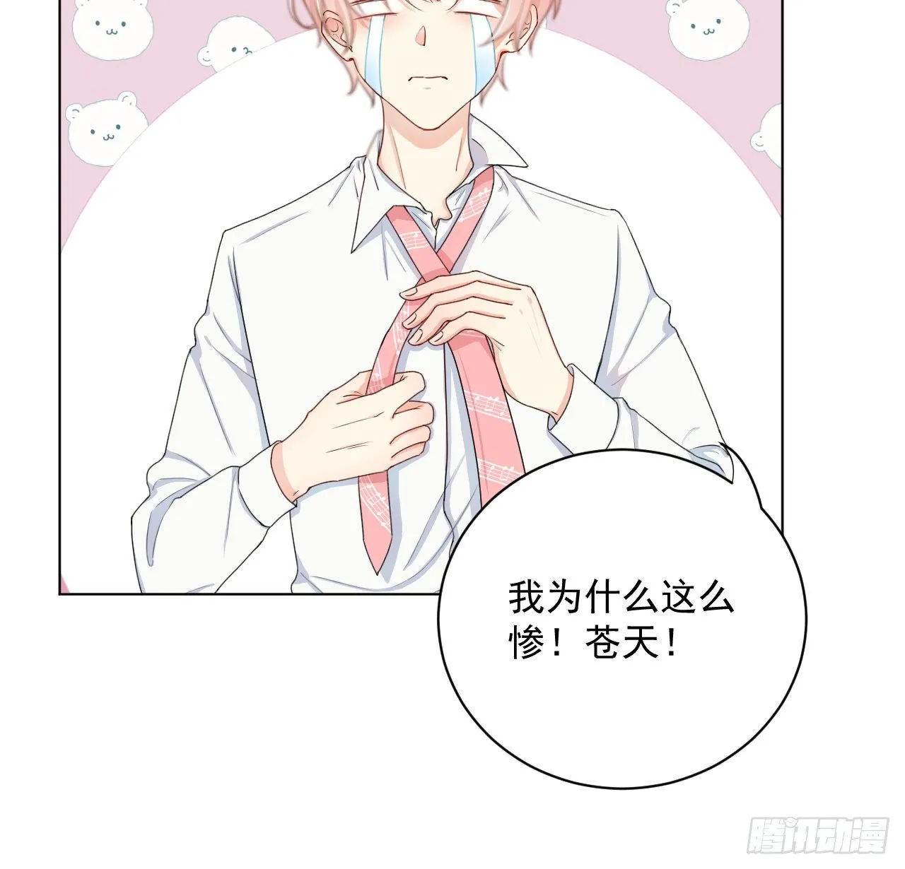 顶级茉莉花茶漫画,05 狼的盛宴3图