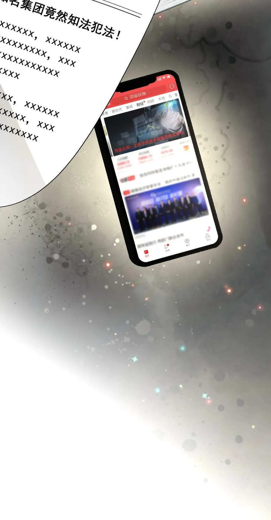 顶级玩家玩恐怖游戏漫画,79 亡命之徒4图