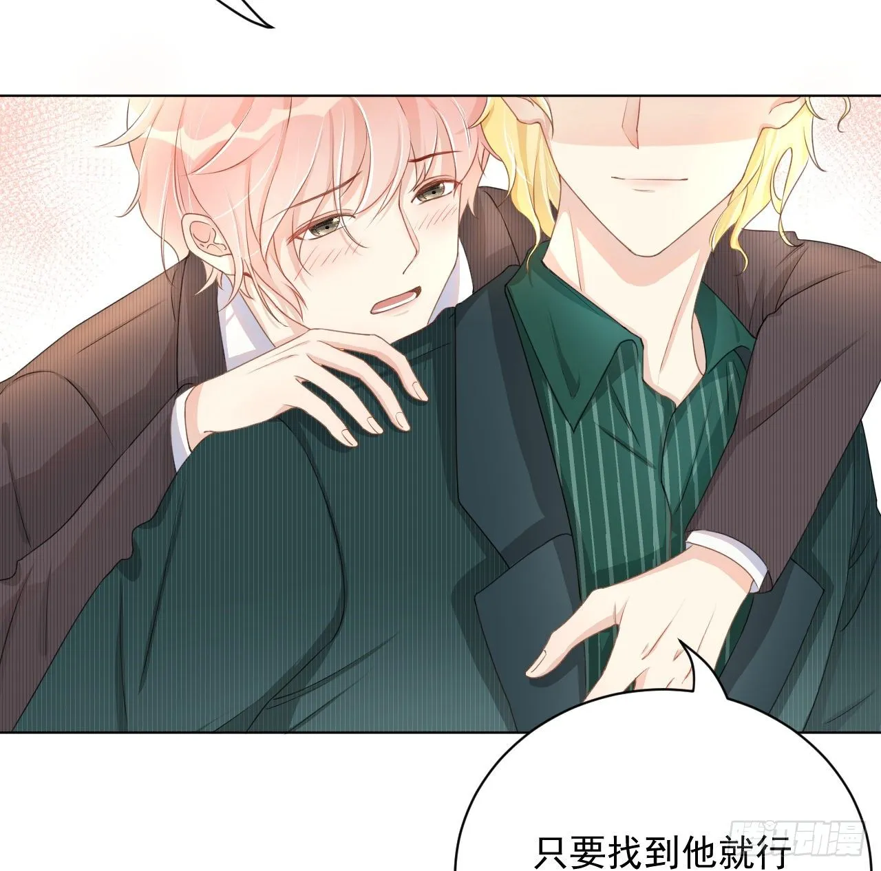 顶级玩家玩恐怖游戏漫画,06 轻信的代价5图