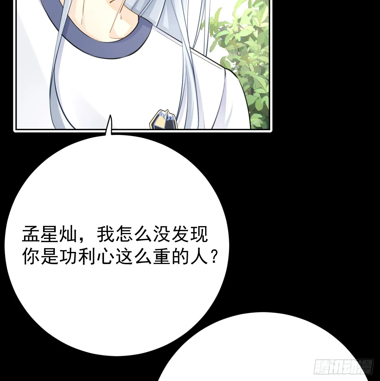 68 夜访“偷袭”辛煜川4