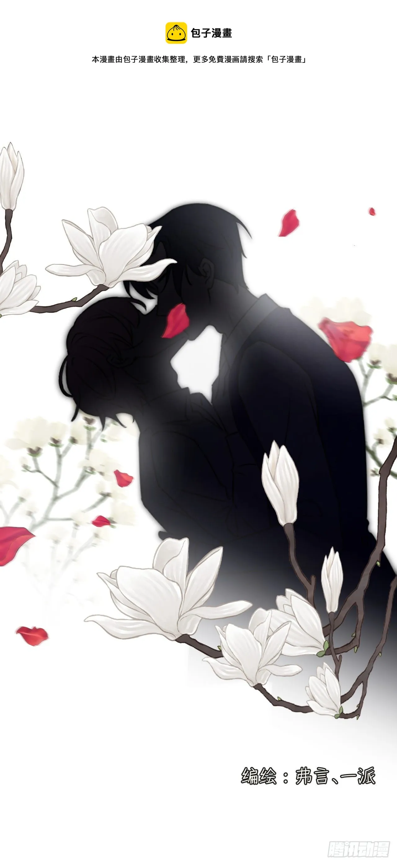 顶级玩家玩恐怖游戏漫画,06 轻信的代价1图