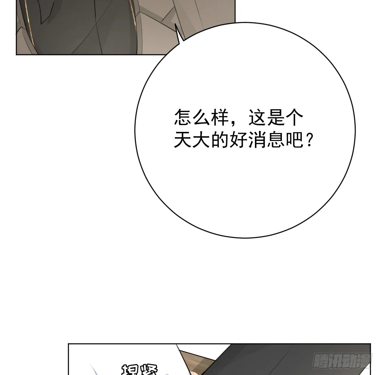 70 到手的鸭子还能飞？4