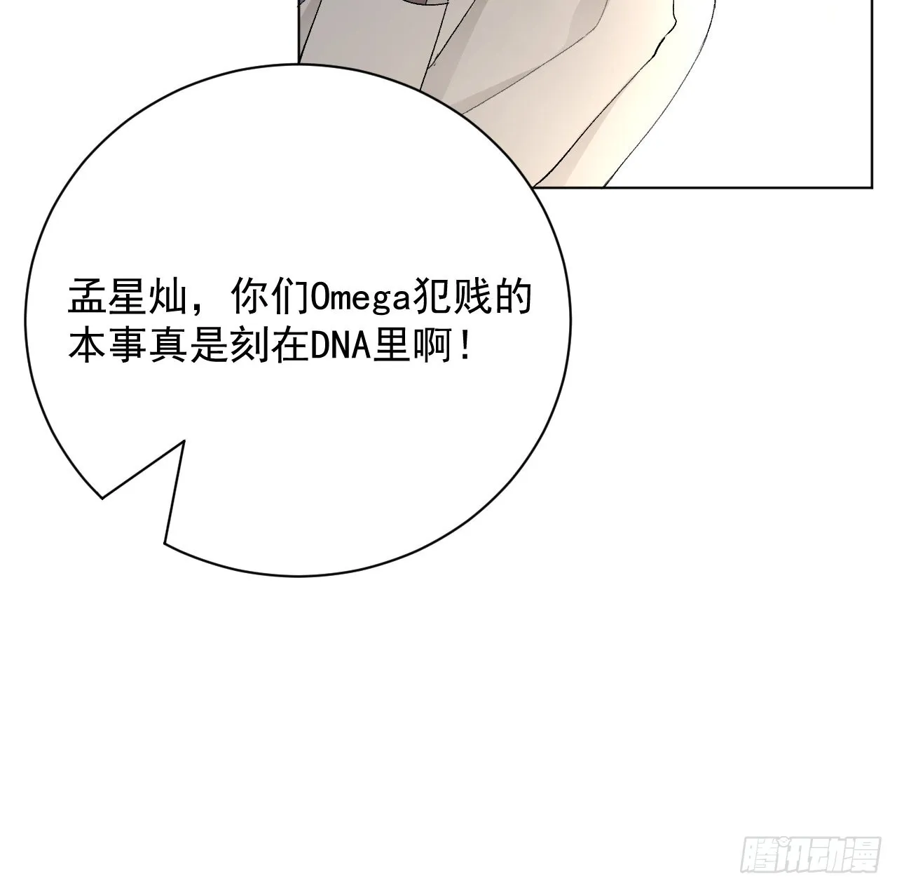 40你不配跟他比（连更活动）3