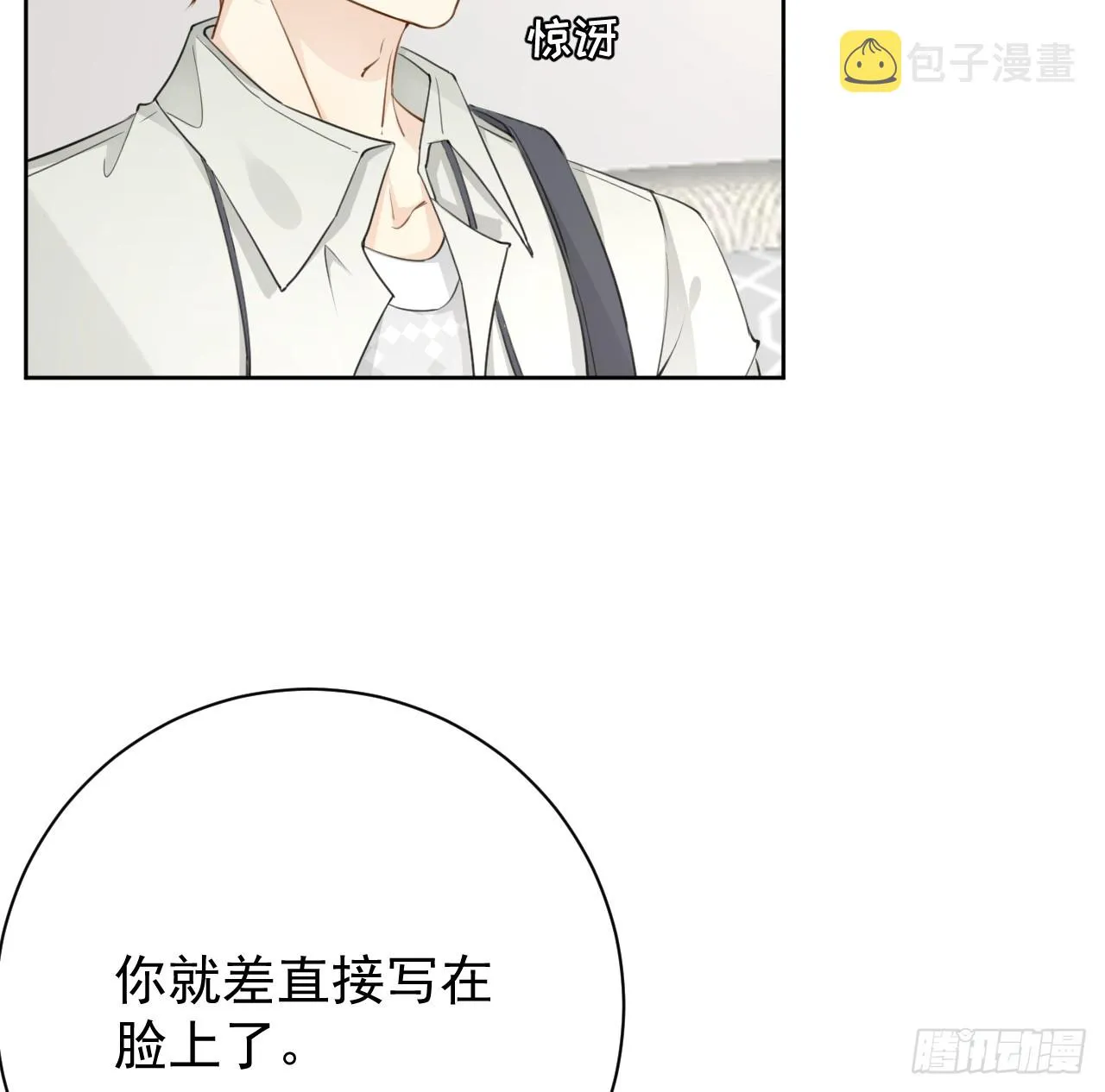 69 星灿vs辛总、正面交锋？4