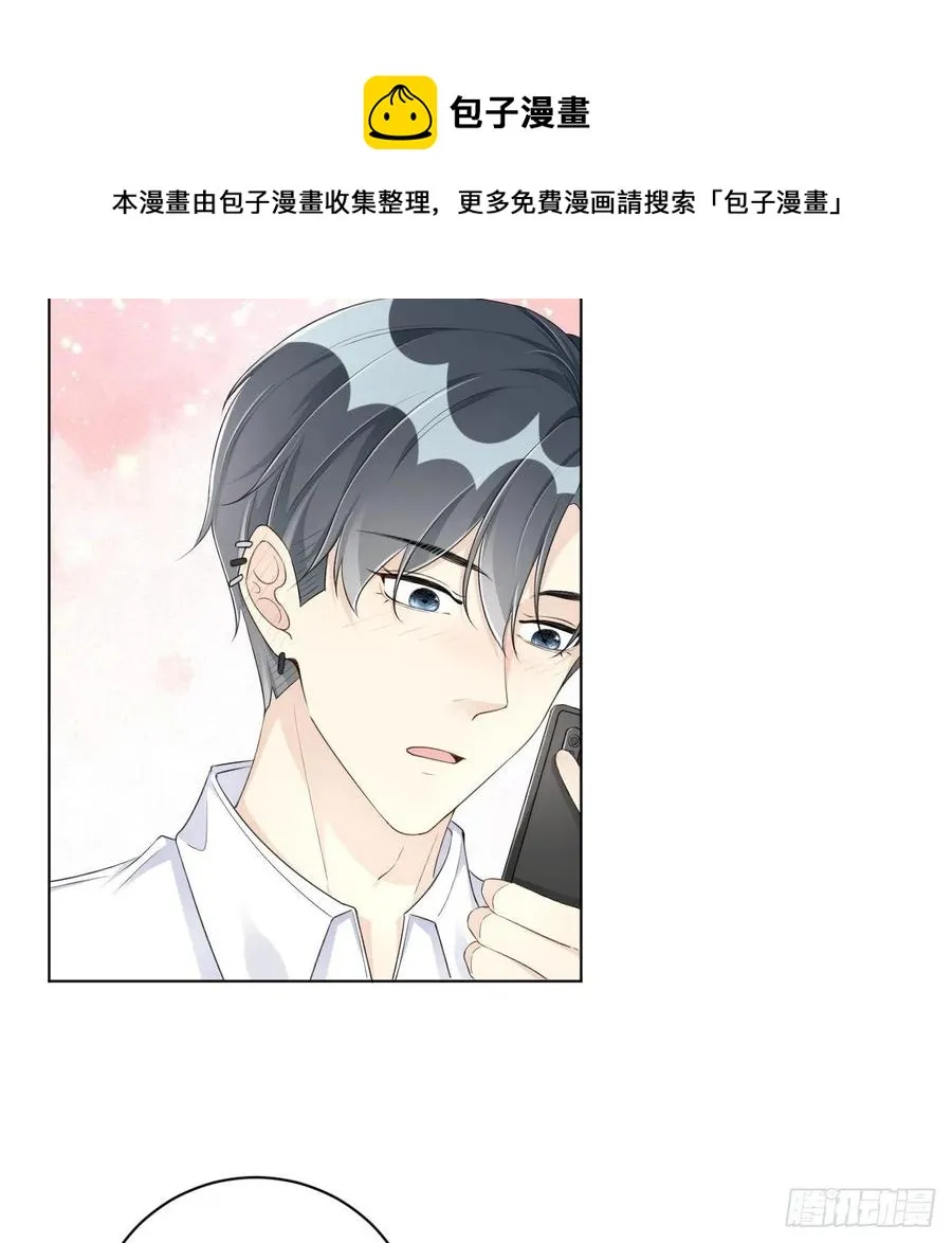 顶级玩家的手串漫画,36 是我高攀了5图