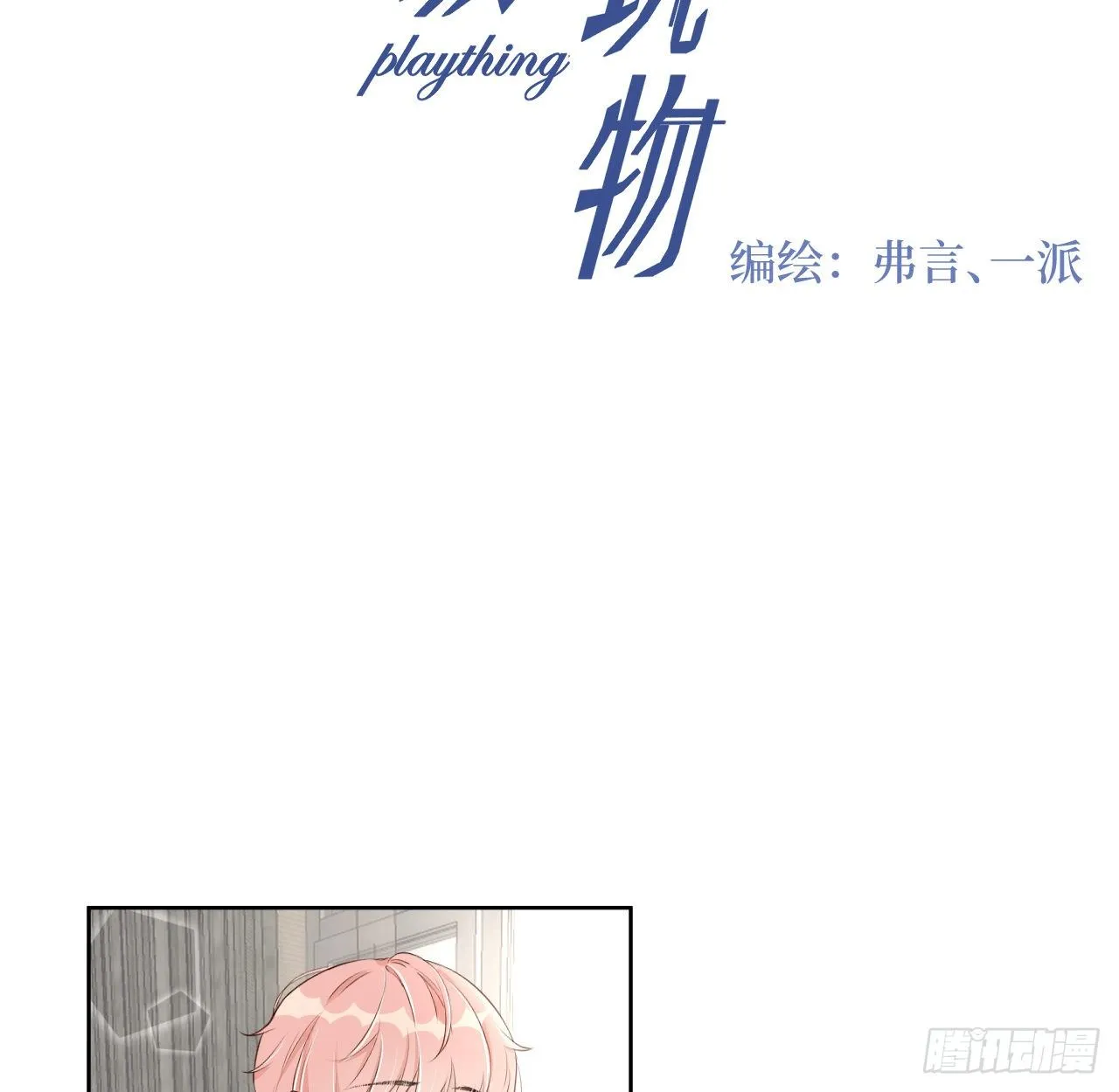 12 他竟然喜欢你这样的3