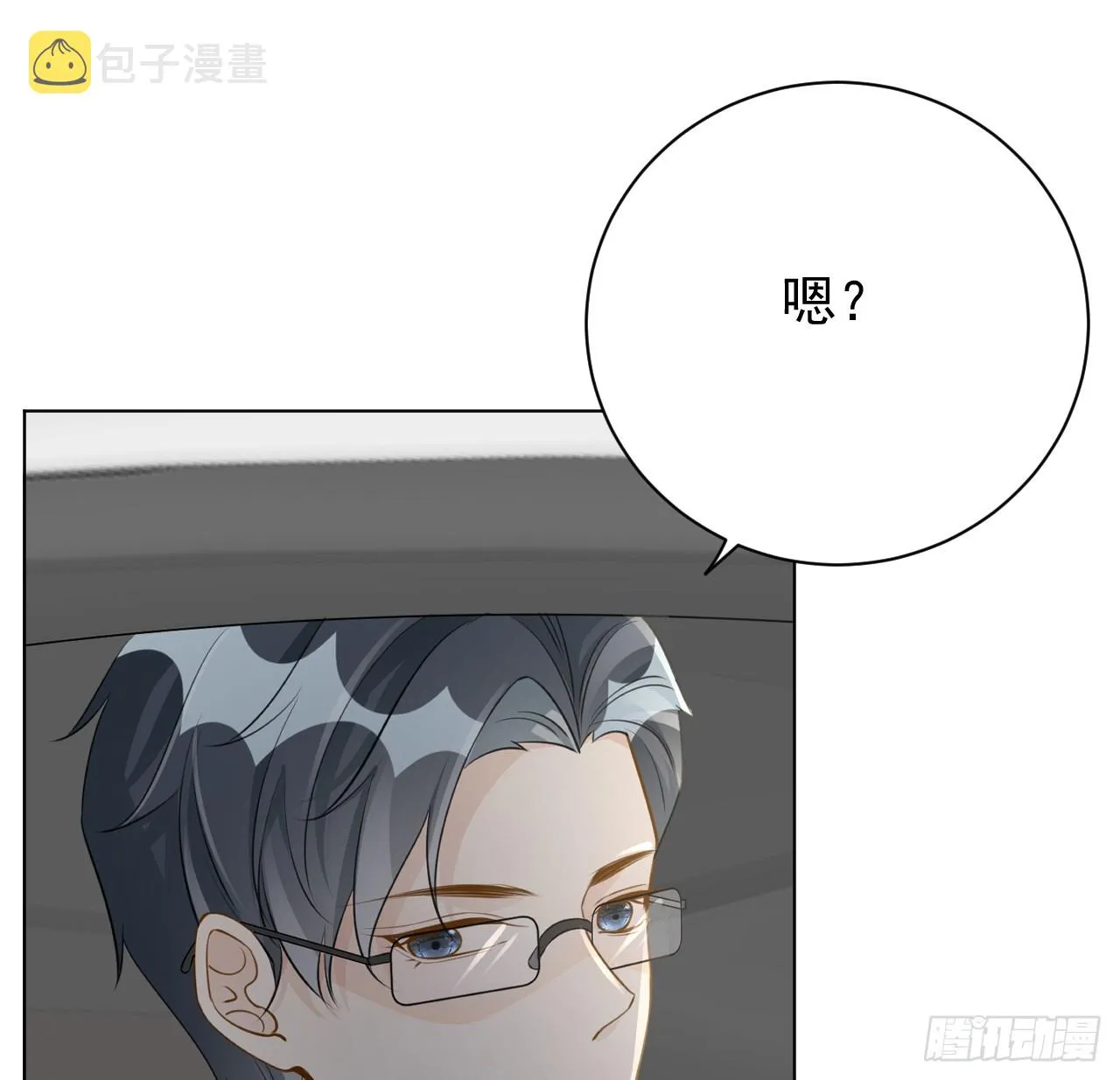 顶级玩家玩恐怖游戏漫画,67 老狐狸的试探4图