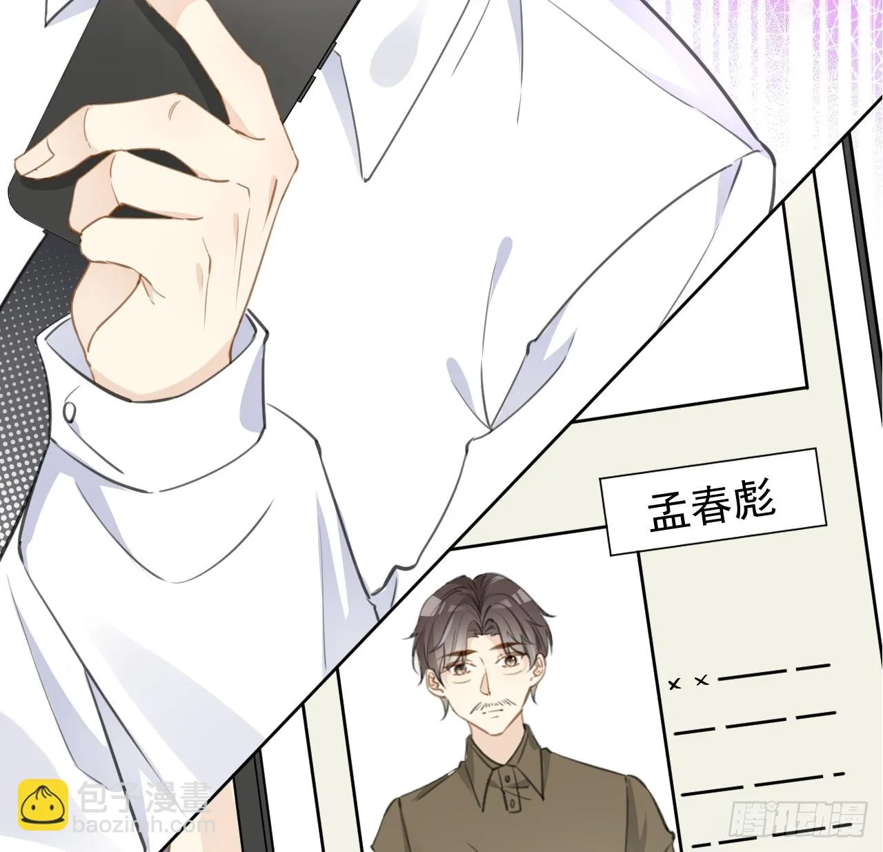 76 “冷血的”孩子4