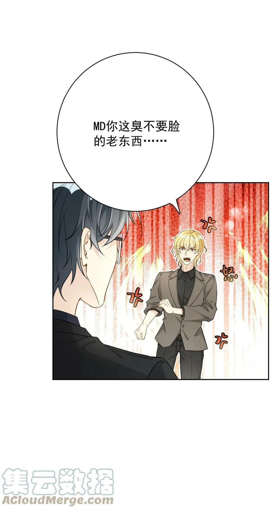 81 不如就一起死4