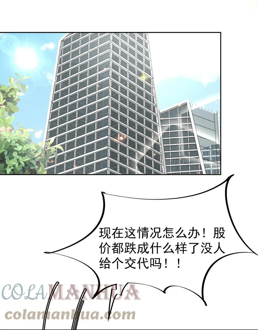 顶级玩家玩恐怖游戏漫画,79 亡命之徒5图