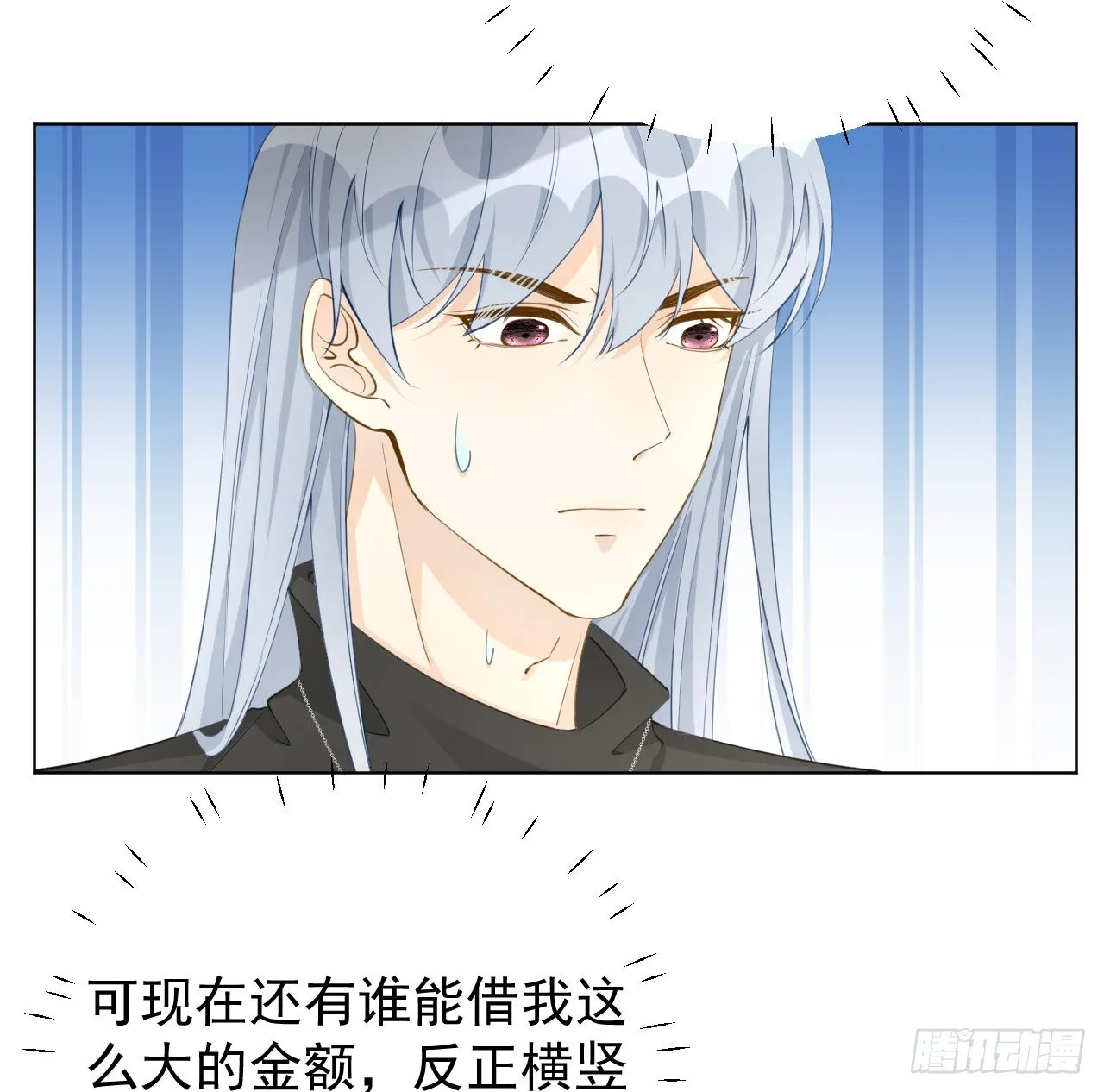 61 坑爹的何斯年4