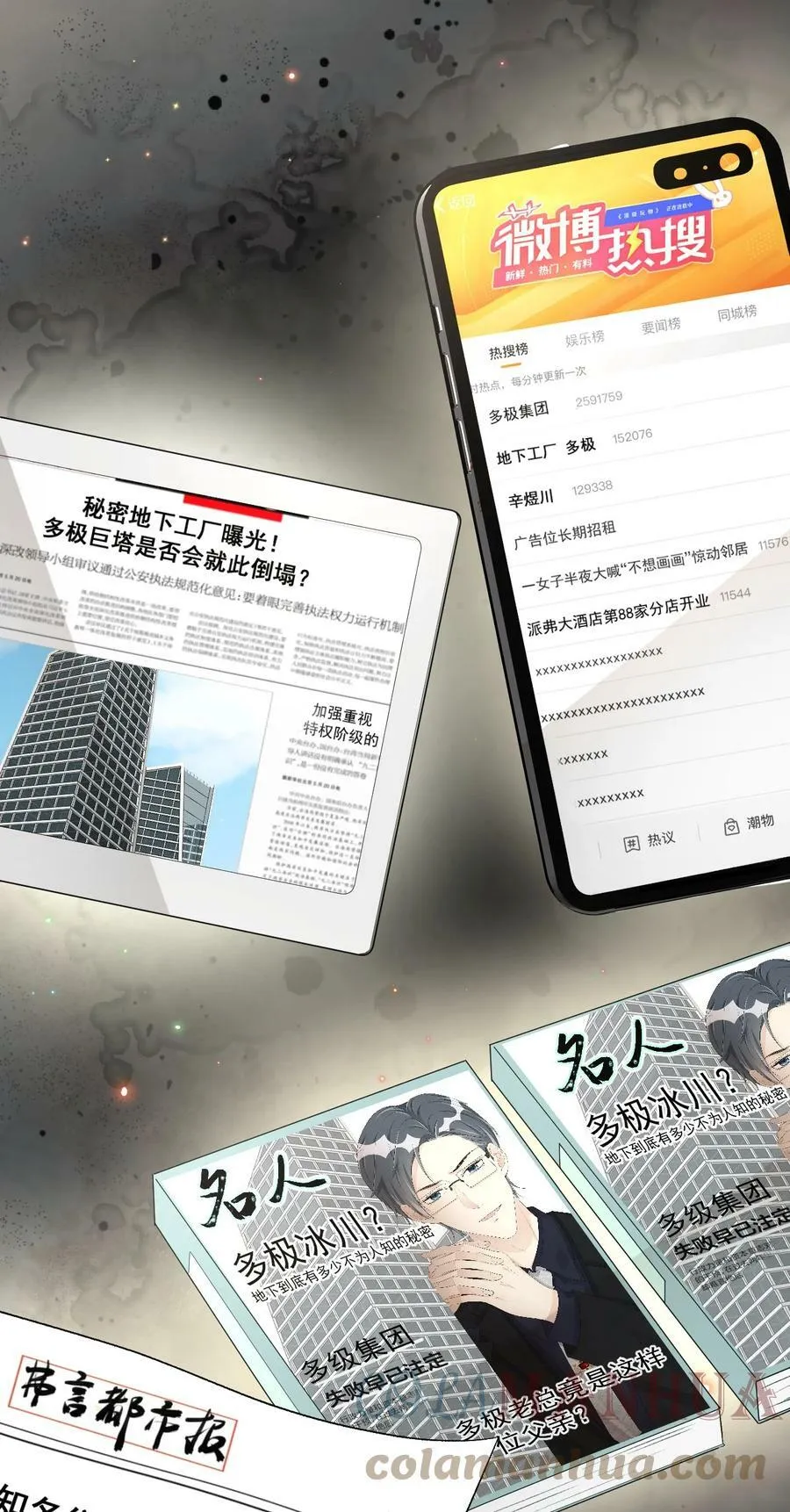 顶级玩家玩恐怖游戏漫画,79 亡命之徒3图