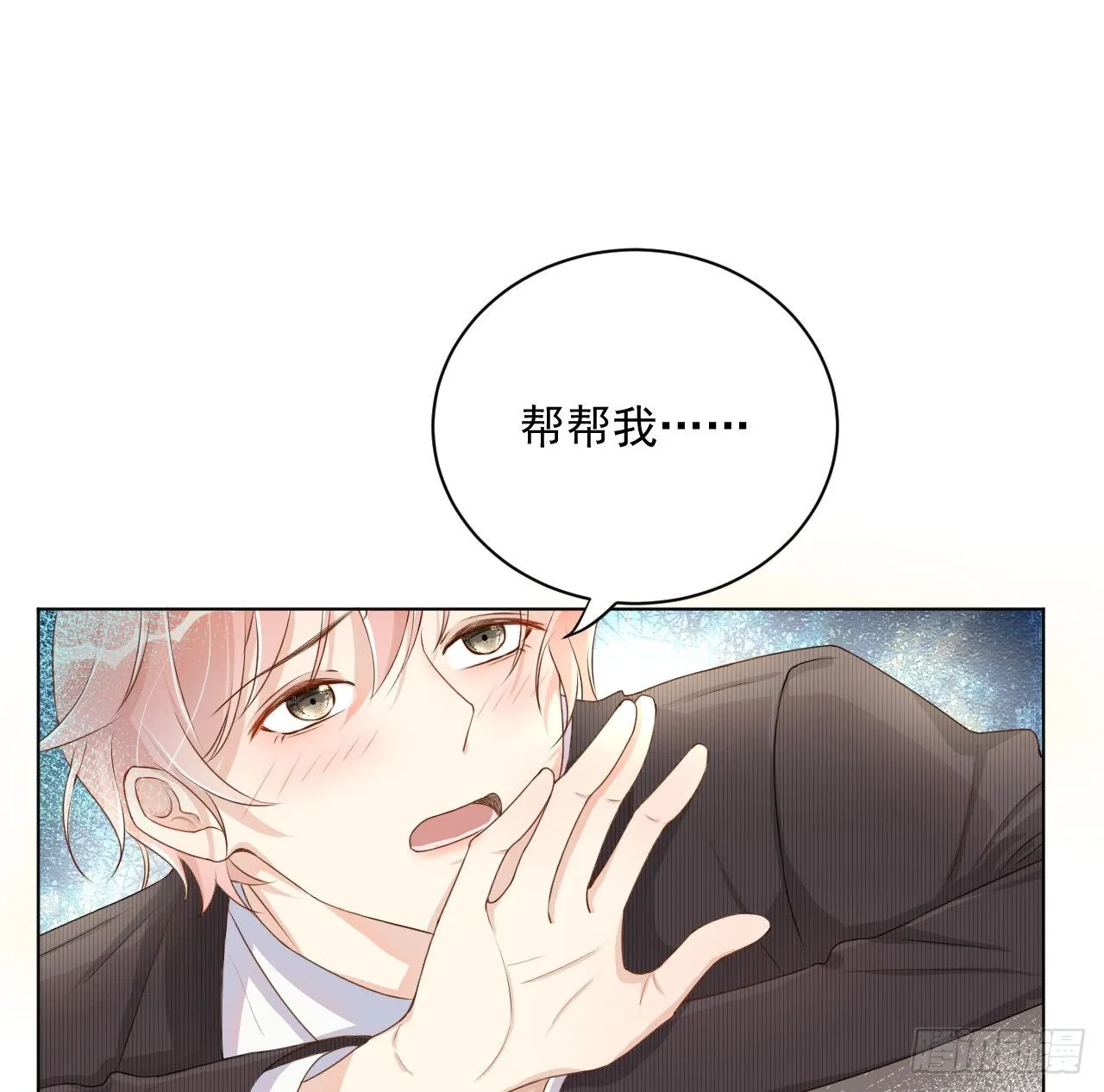 顶级玩家玩恐怖游戏漫画,06 轻信的代价2图