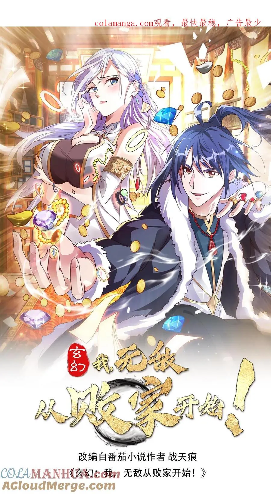 第115话 制胜服0