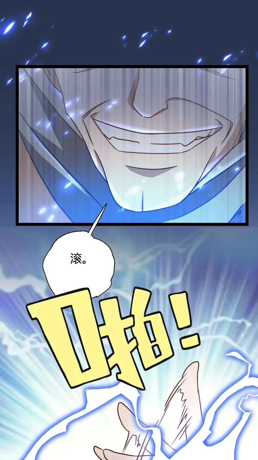 第108话 败家护卫队独臂男1