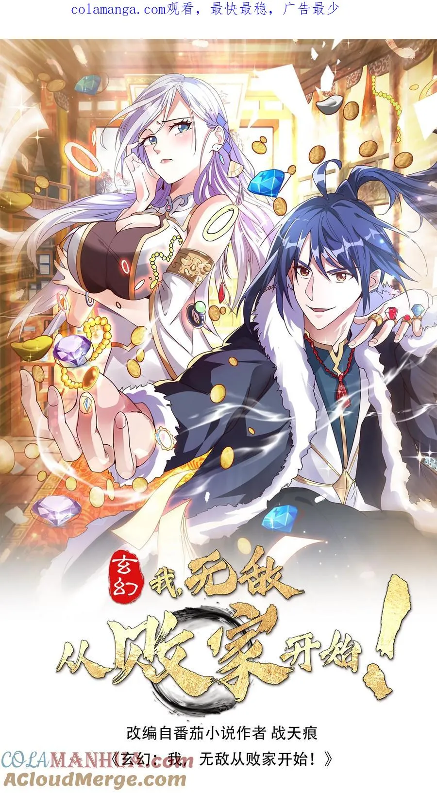 第136话 天道雷劫做符箓0