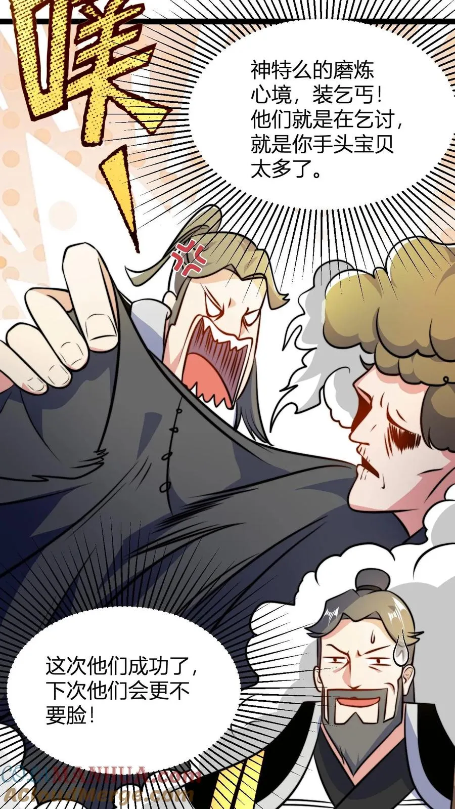 第51话 大妖出现4