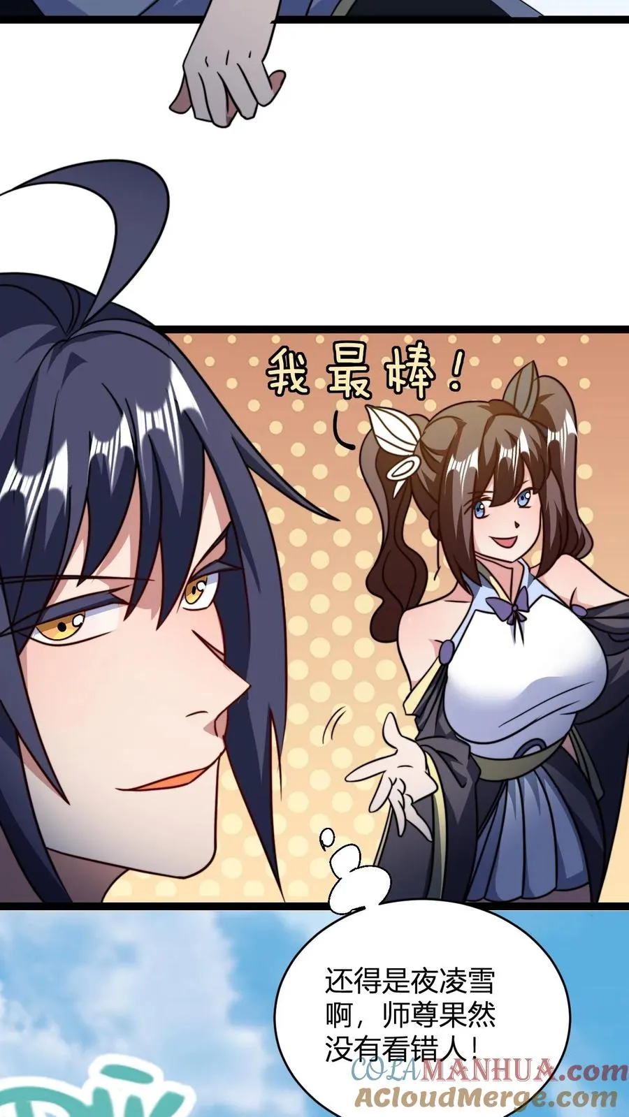 第136话 天道雷劫做符箓2