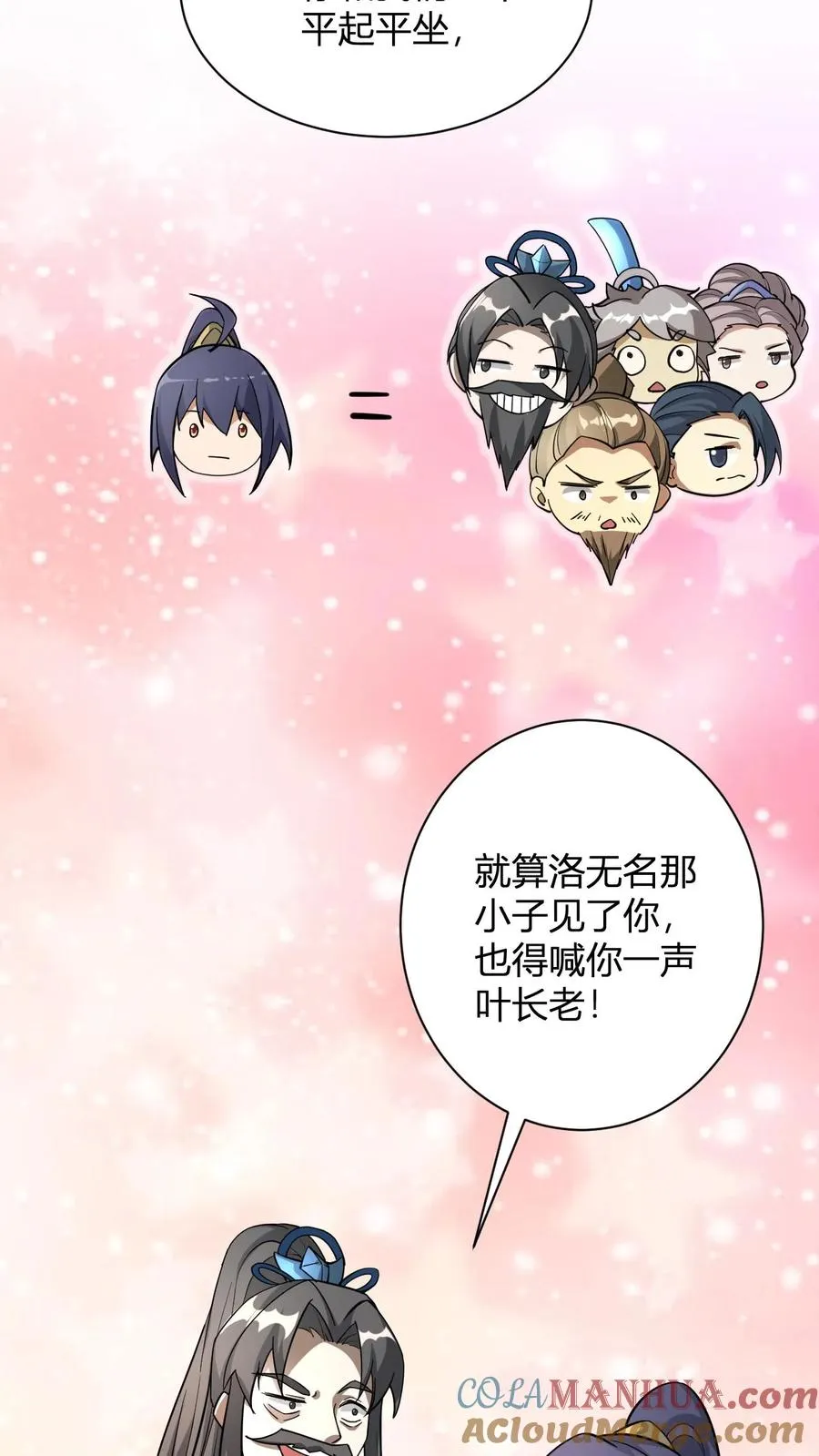 第37话 他给的太多了2