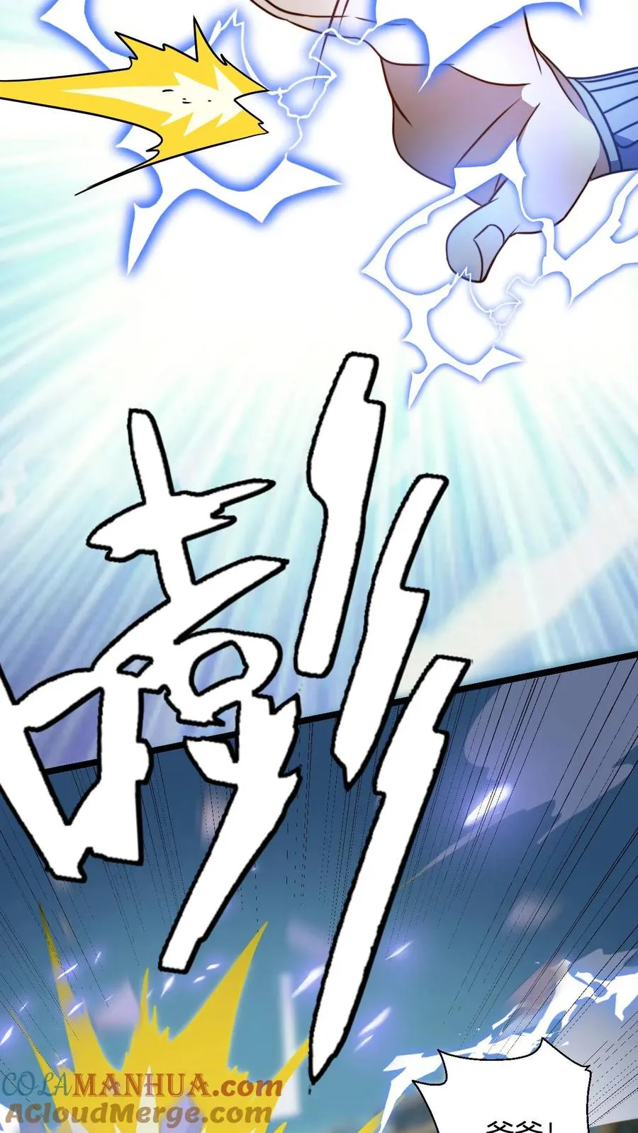 第108话 败家护卫队独臂男2