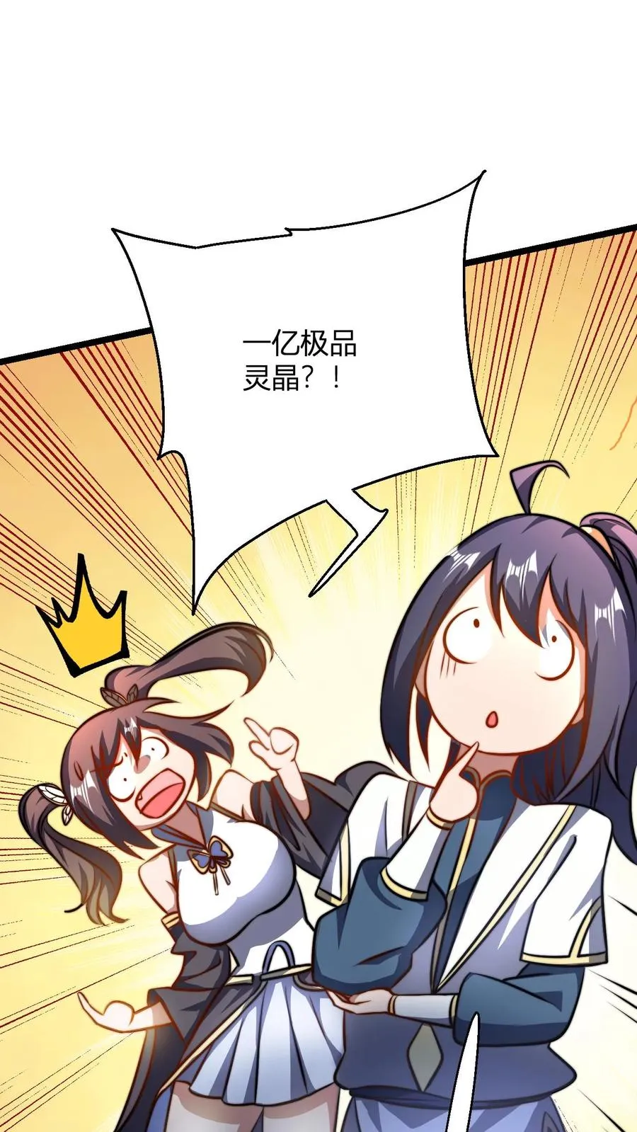 第77话 师尊，弟子都明白1