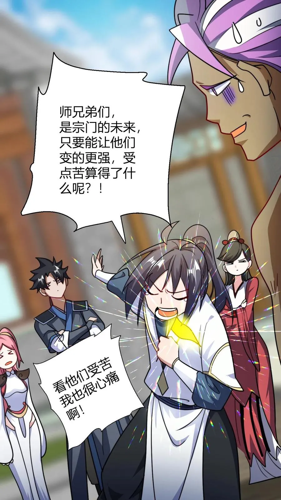 第115话 制胜服1