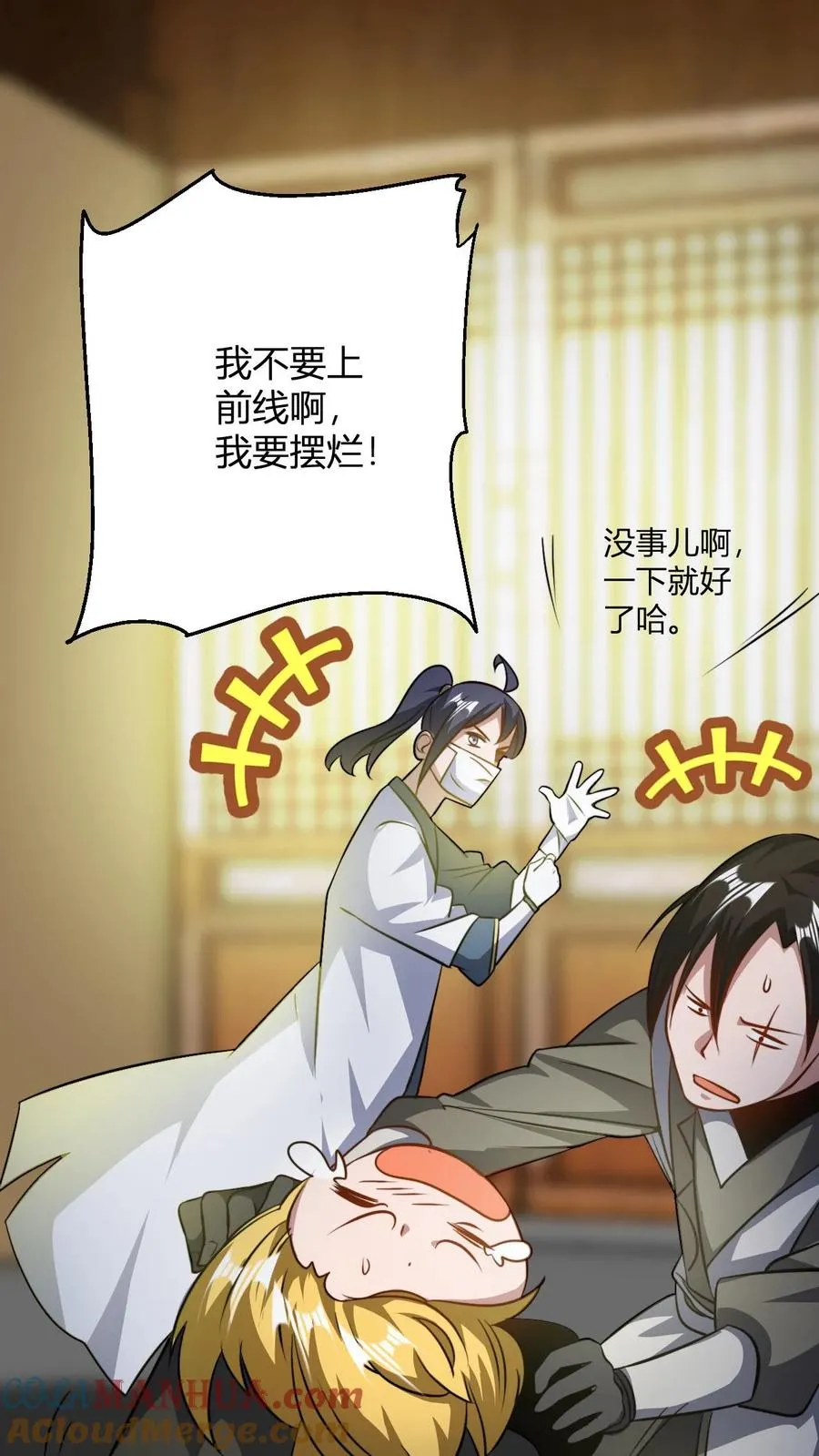 第87话 孟管家的决意！4