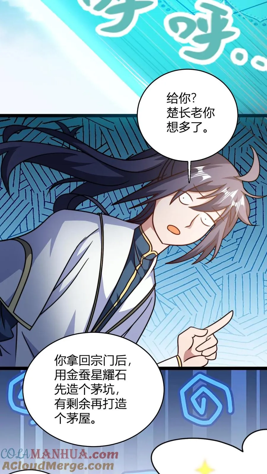 第136话 天道雷劫做符箓4