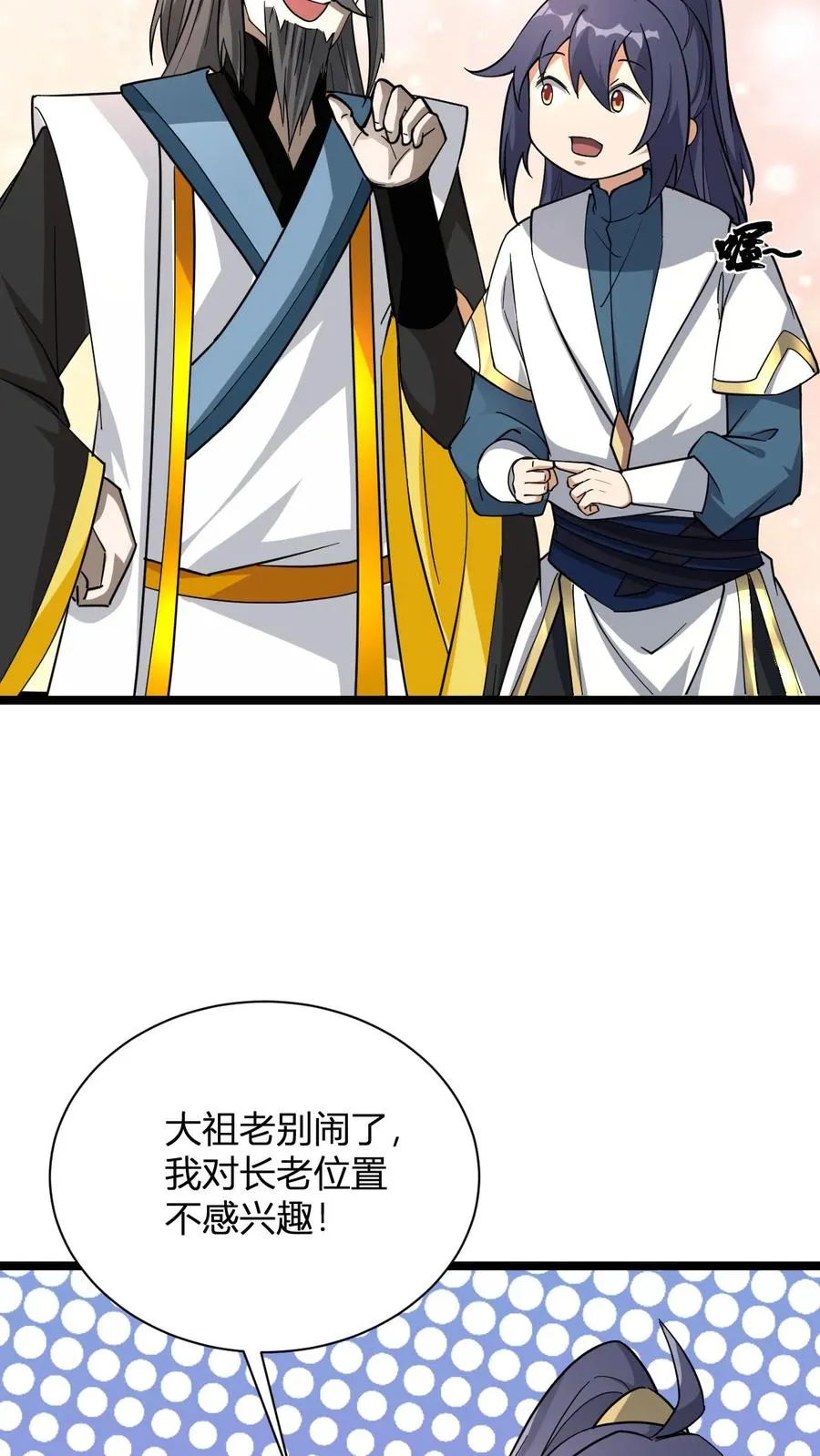 第37话 他给的太多了3