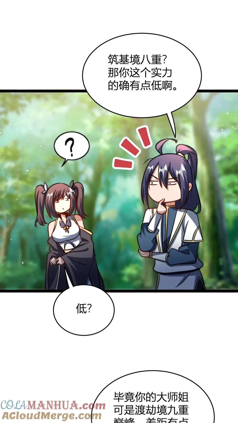 第76话 与大师姐的差距4