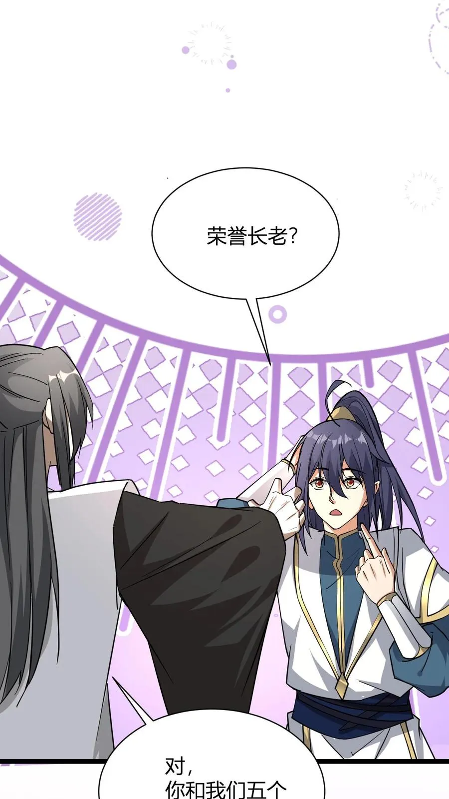 第37话 他给的太多了1