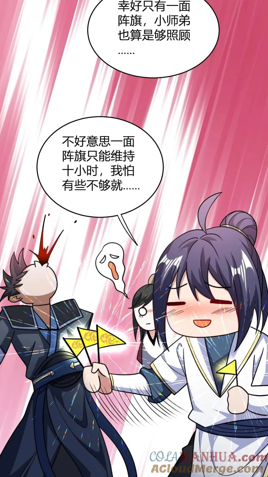 第115话 制胜服4