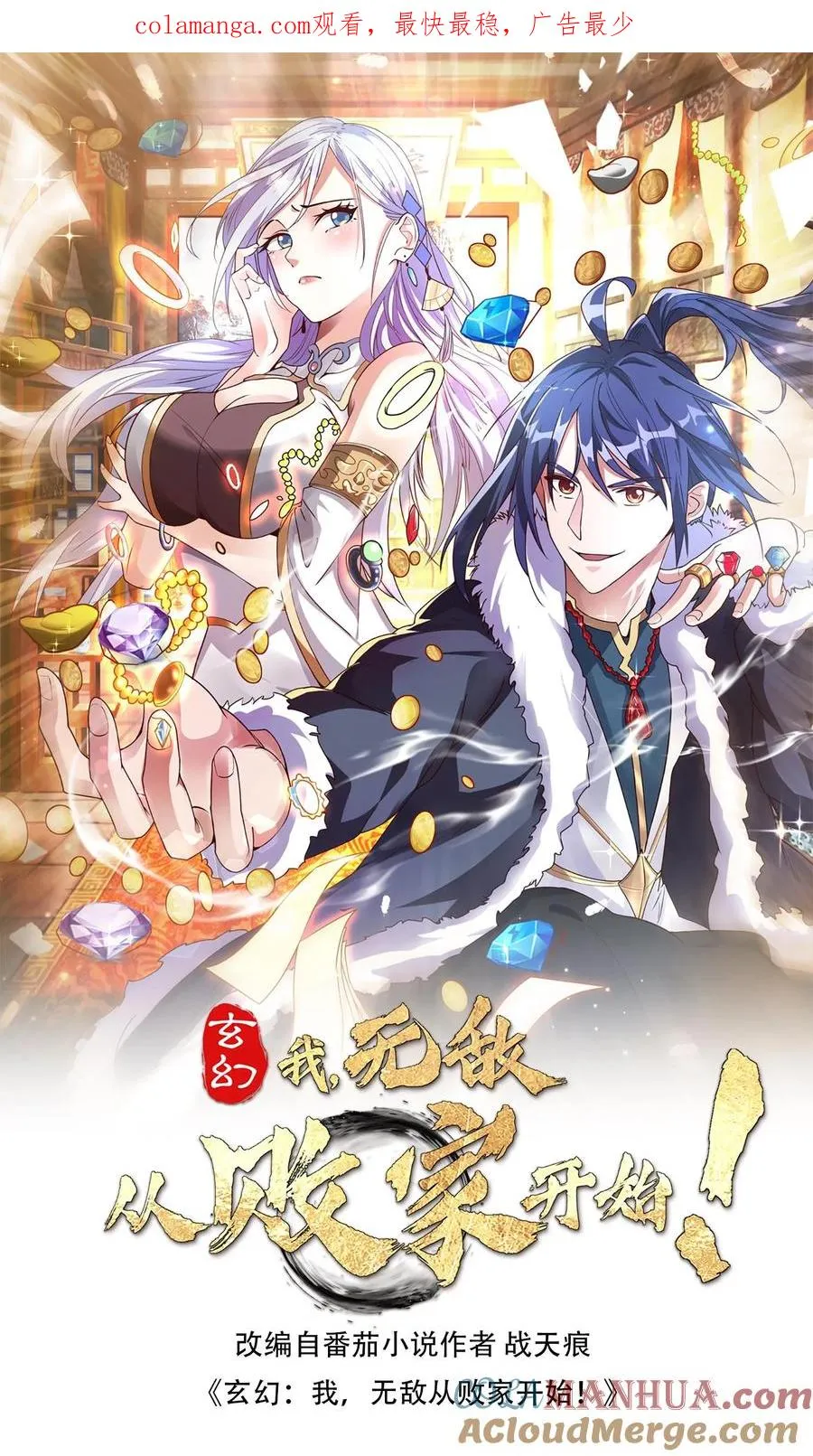 第77话 师尊，弟子都明白0