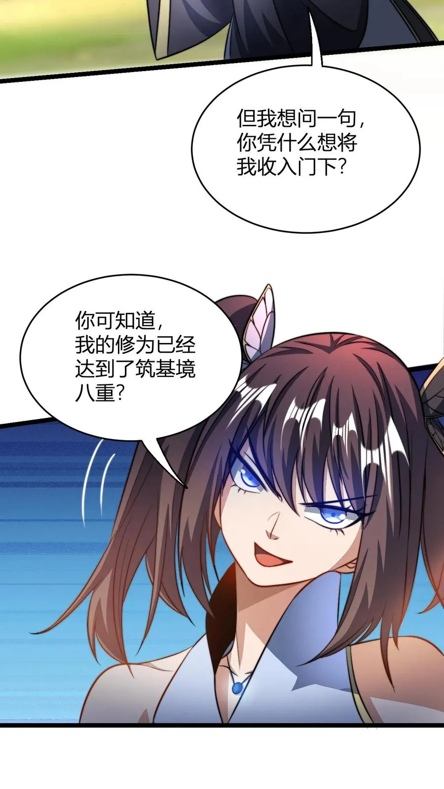 第76话 与大师姐的差距3