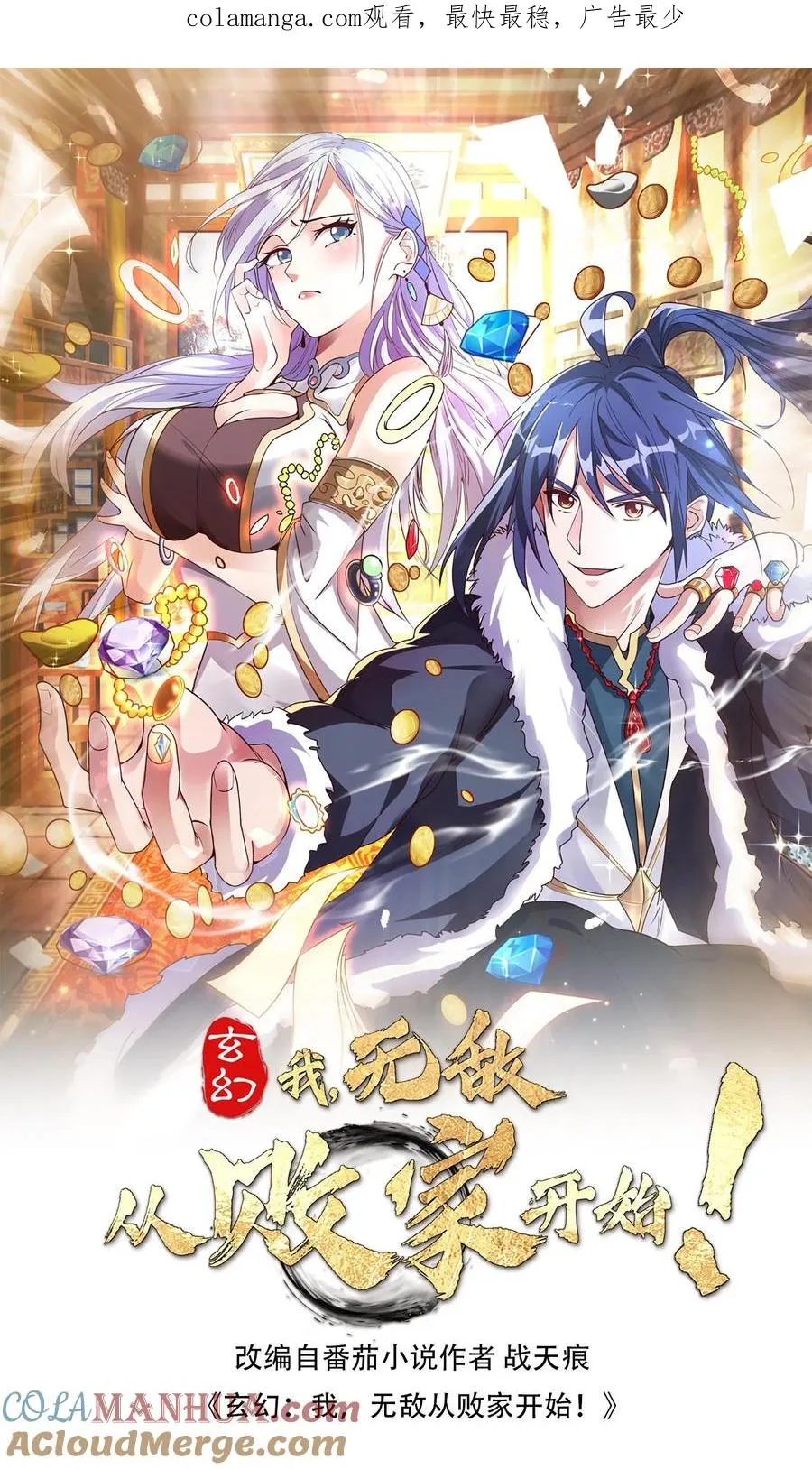 第108话 败家护卫队独臂男0