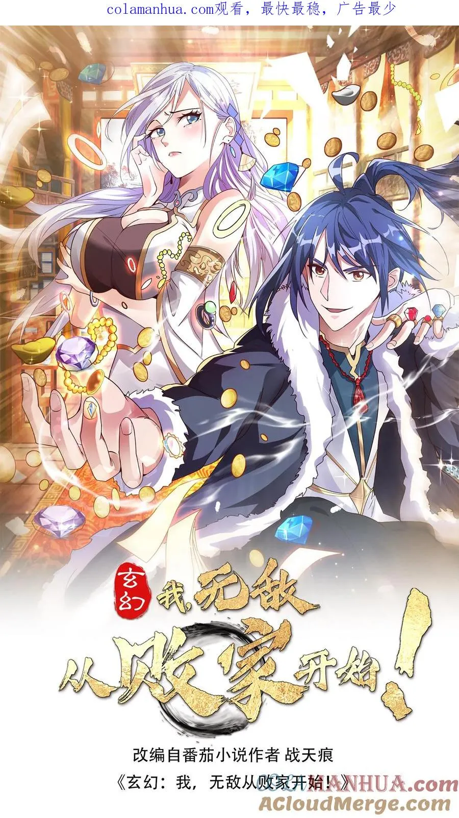 第37话 他给的太多了0