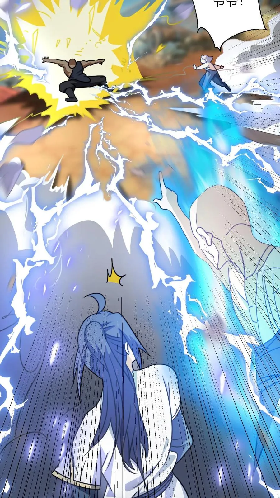 第108话 败家护卫队独臂男3