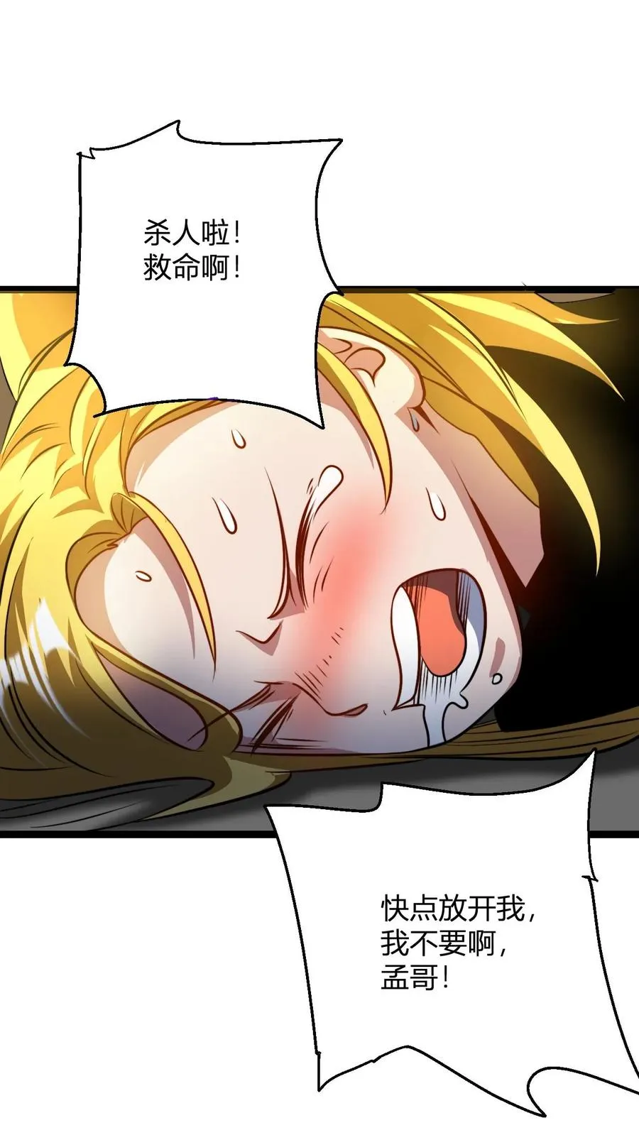 第87话 孟管家的决意！1