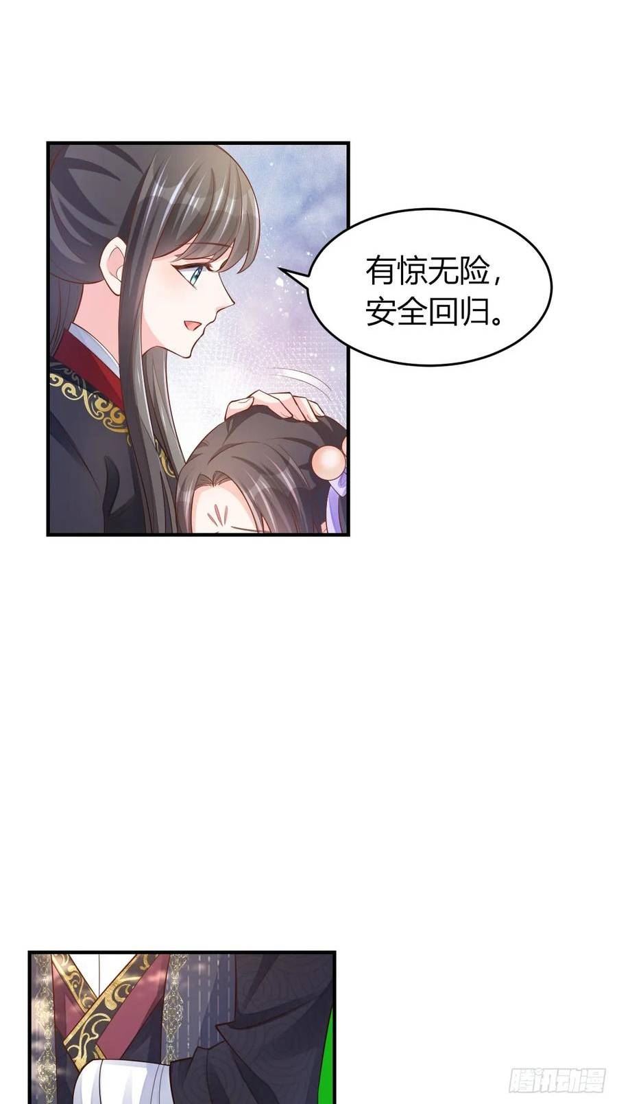 我驯服了暴君下拉式免费阅读全文漫画,第82话 应对之策5图