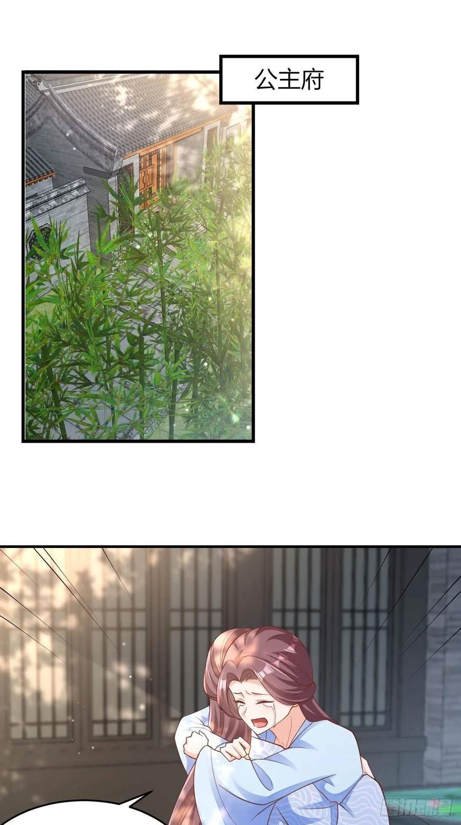 我驯服了暴君下拉式免费阅读全文漫画,第82话 应对之策2图