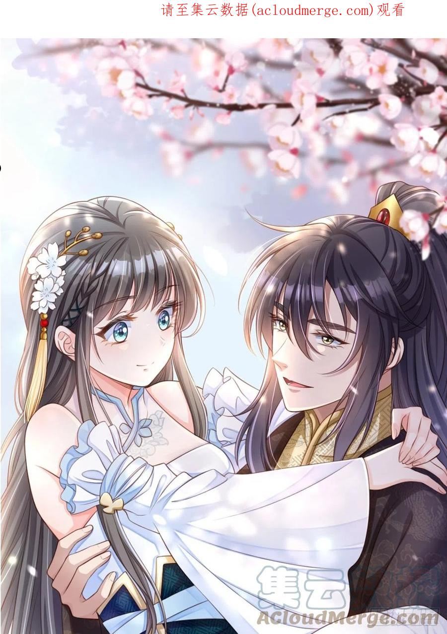 我驯服了暴君动漫免费观看全集漫画,第46话 营救公主1图