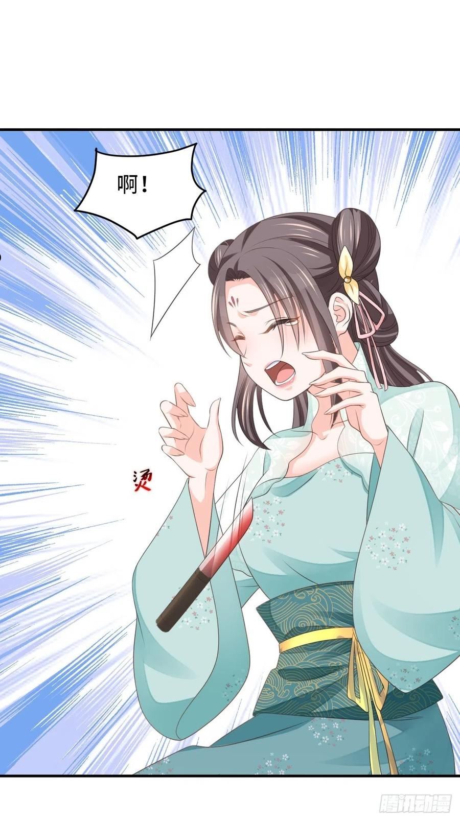 我驯服了暴君动漫免费观看全集漫画,第46话 营救公主5图