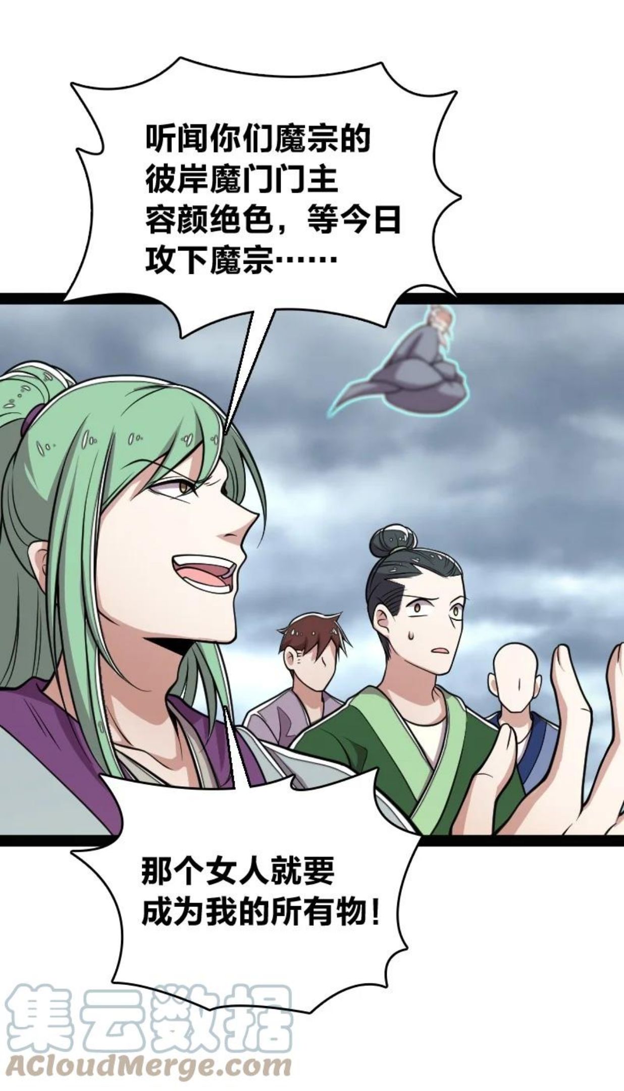 149 魔尊回来了3