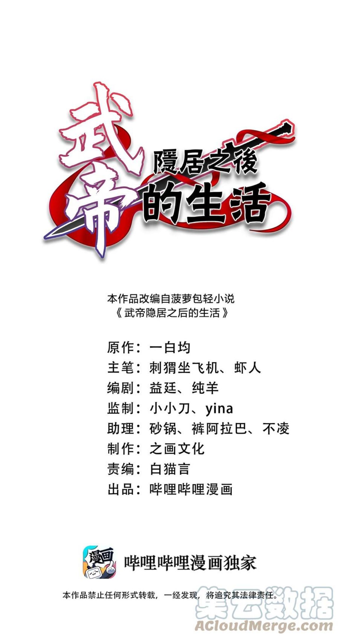 149 魔尊回来了0